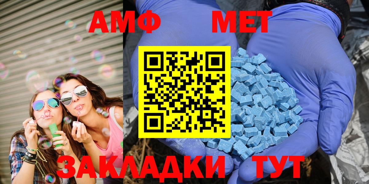 Амфетамин VHQ Костомукша