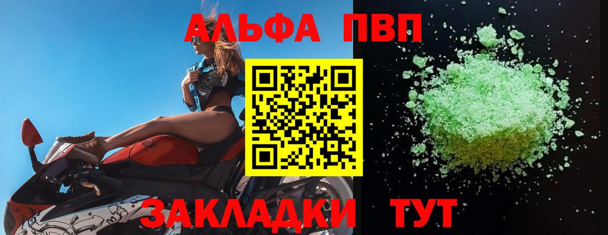 Alpha-PVP крисы CK Костомукша