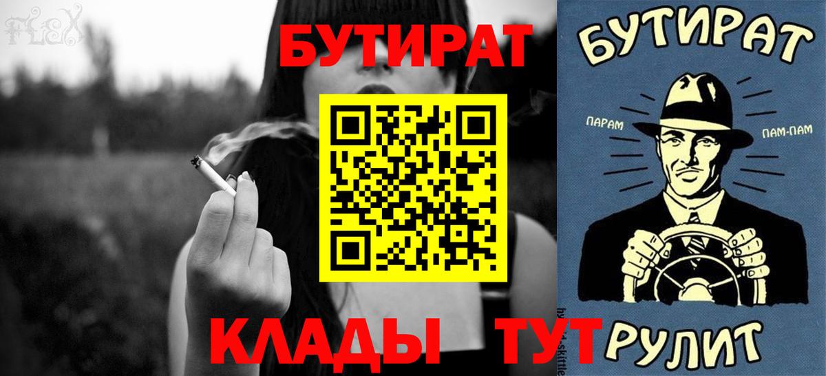 Бутират вода Костомукша