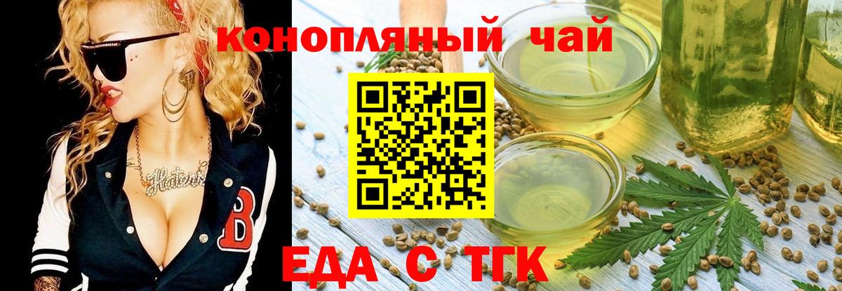 Еда ТГК марихуана  Вход с VPN  Костомукша 