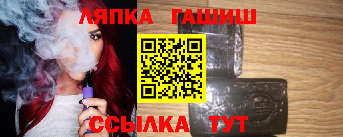 ГАШИШ VHQ  Гашиш гарик  Гашиш  Вход с VPN  Костомукша 