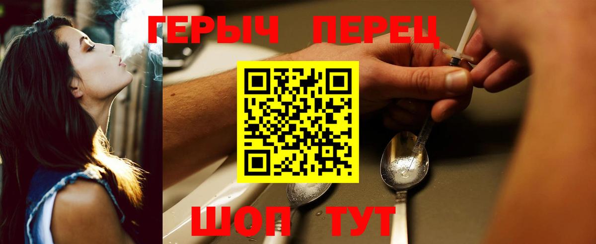 Героин Heroin  Вход с VPN  Костомукша 