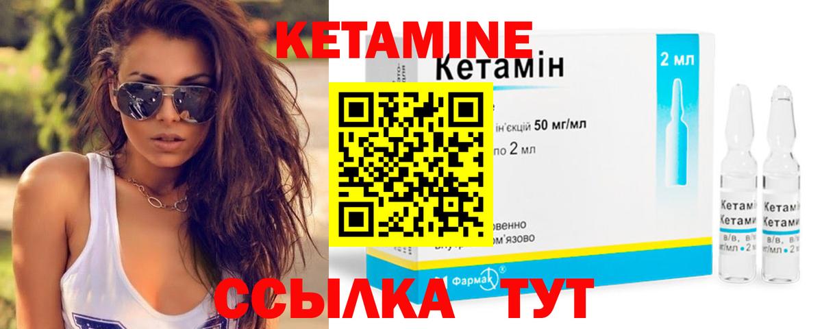 КЕТАМИН ketamine  Кетамин VHQ  Костомукша  Вход с VPN 