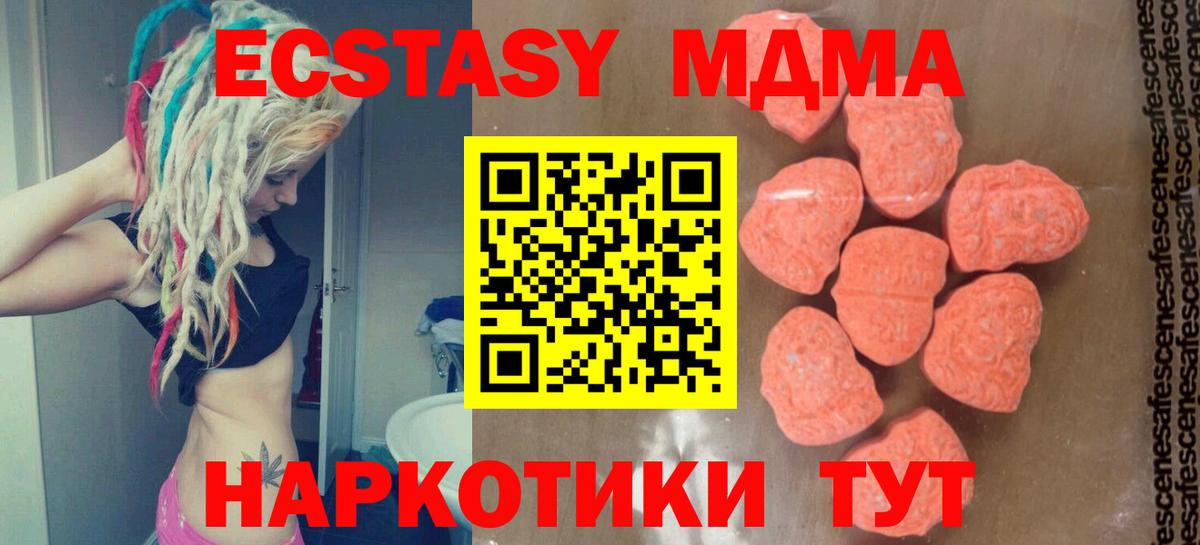 МДМА  MDMA молли  Вход с VPN  Костомукша  MDMA Molly 