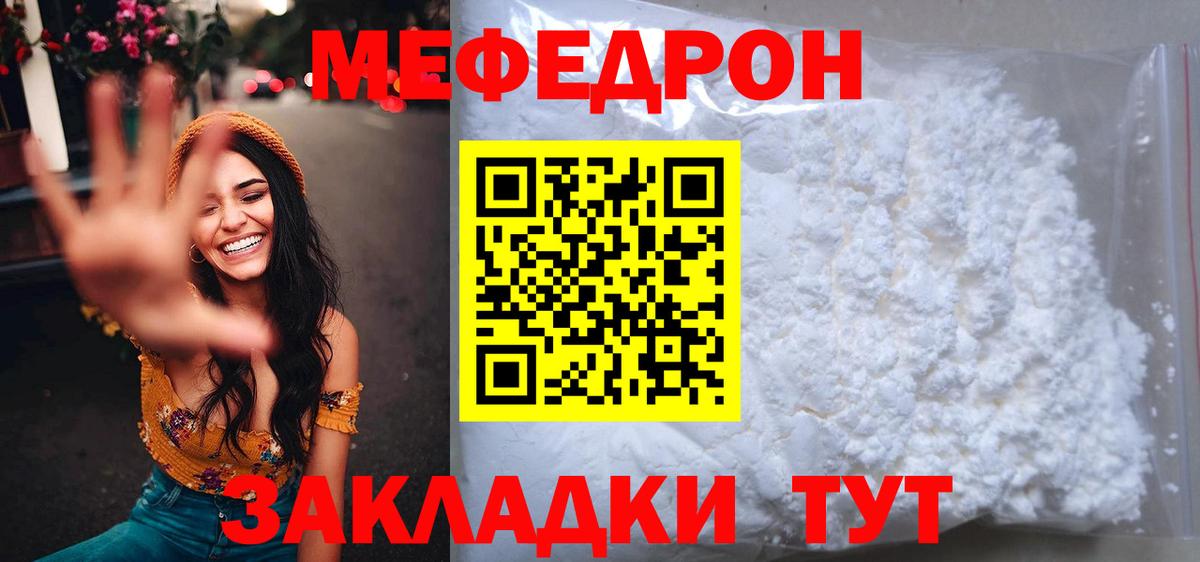 Меф мяу мяу кристаллы Костомукша