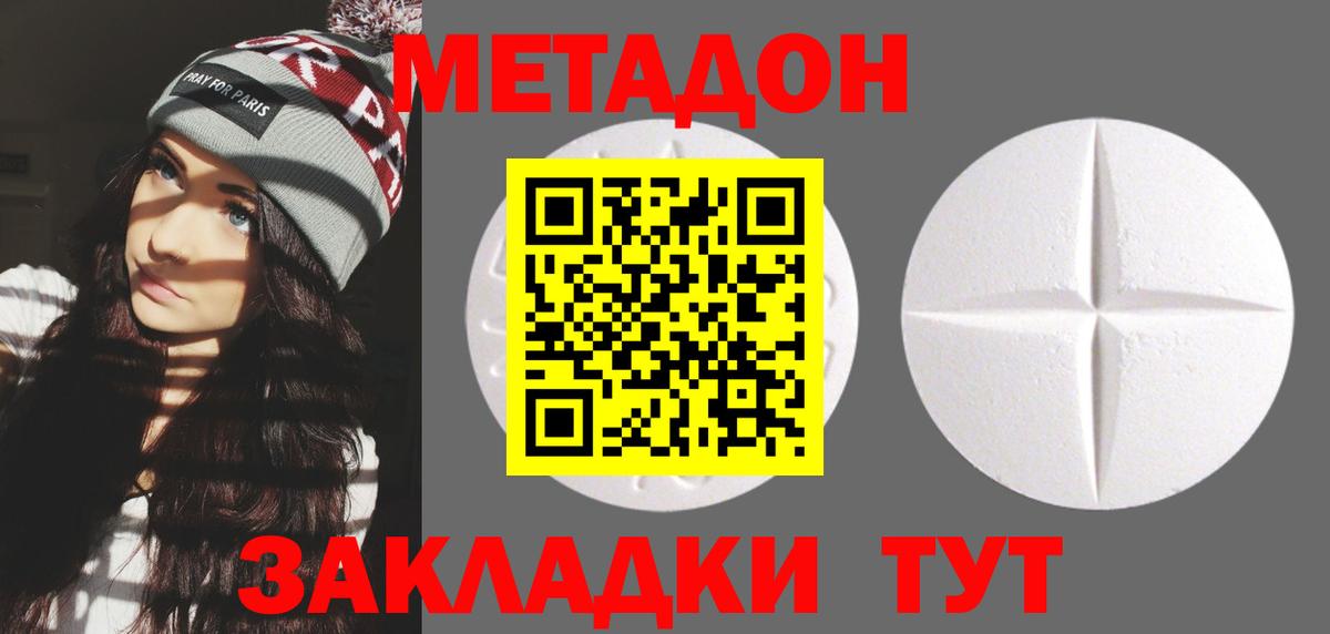 МЕТАДОН мёд  Вход с VPN  Костомукша 
