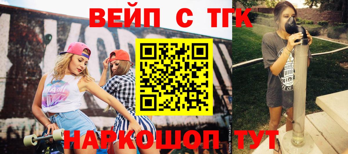 Дистиллят ТГК вейп Костомукша