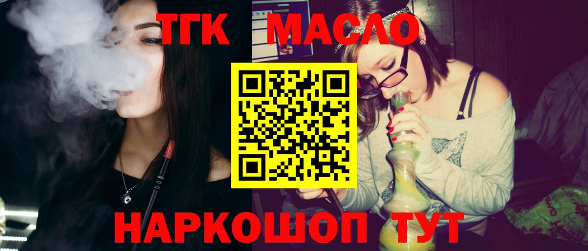 Дистиллят ТГК THC oil  ТГК Wax  Вход с VPN  Костомукша 